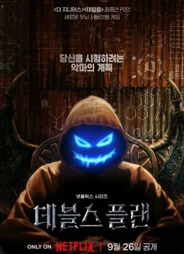 Xem Phim Kế Hoạch Của Quỷ Dữ (Phần 1) Thuyết Minh Online