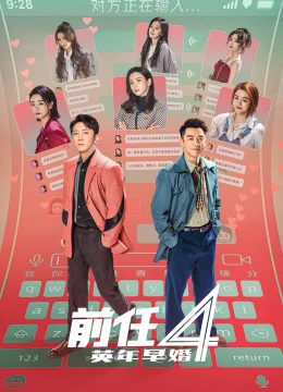 Xem Phim Kế Hoạch Người Yêu Cũ 4: Sớm Yêu Trễ Cưới Thuyết Minh Online