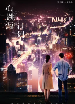 Kế Hoạch Nguồn Nhịp Tim