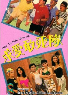 Xem Phim Kế Hoạch Tán Gái (Biệt Đội Săn Tình) Thuyết Minh Online