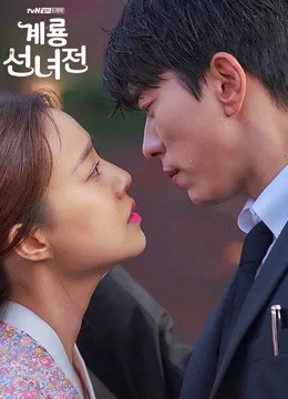 Xem Phim Kê Long Tiên Nữ Truyện Thuyết Minh Online