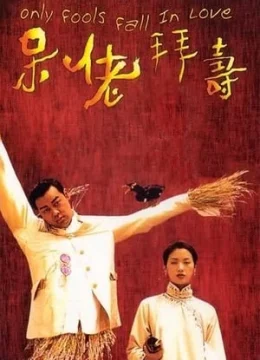 Xem Phim Kẻ Ngốc Cũng Biết Yêu Thuyết Minh Online