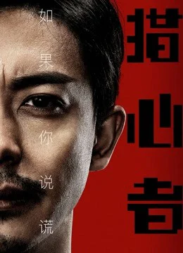 Xem Phim Kẻ Săn Đuổi Trái Tim Thuyết Minh Online