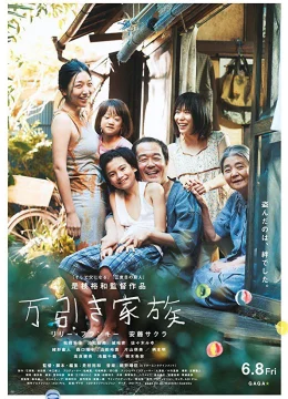 Xem Phim Kẻ trộm siêu thị Thuyết Minh Online