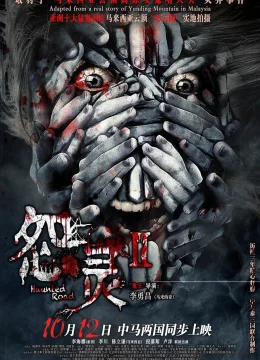 Xem Phim Khách Sạn Ma Thuyết Minh Online