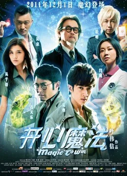 Xem Phim Khai Tâm Ma Pháp Thuyết Minh Online