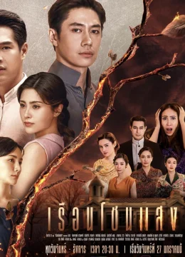 Xem Phim Khát Khao Rực Lửa Thuyết Minh Online