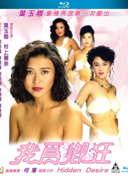 Xem Phim Khát Khao Thầm Kín Thuyết Minh Online