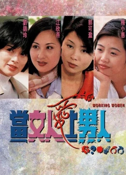 Khi Người Đàn Bà Biết Yêu