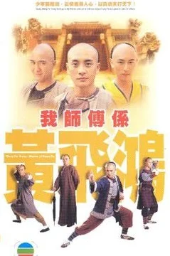 Xem Phim Khí Phách Hoàng Phi Hồng Thuyết Minh Online