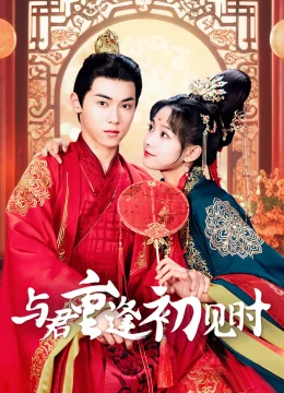 Xem Phim Khi Ta Gặp Nhau Lần Đầu Tiên Thuyết Minh Online