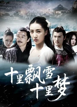 Xem Phim Kho báu của triều đại trước Thuyết Minh Online