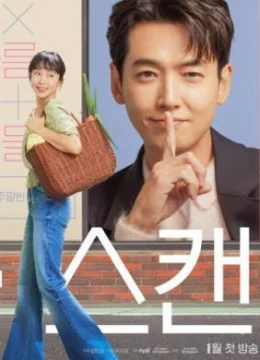 Xem Phim Khóa học yêu cấp tốc Thuyết Minh Online