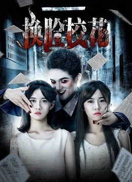 Xem Phim Khoa khôi đổi mặt Thuyết Minh Online