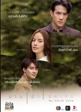 Xem Phim Khoảng trời của riêng em Thuyết Minh Online