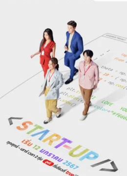 Khởi Nghiệp (bản Thái)