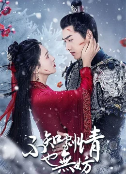 Xem Phim Không Biết Cốt Truyện Cũng Không Sao Thuyết Minh Online