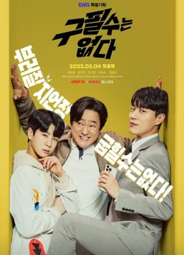 Xem Phim Không Có Goo Pil Soo Thuyết Minh Online