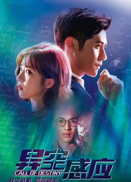 Xem Phim Không Gian Lạ Thuyết Minh Online