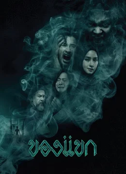 Xem Phim Khong-Khaek: Lời Nguyền Thuyết Minh Online