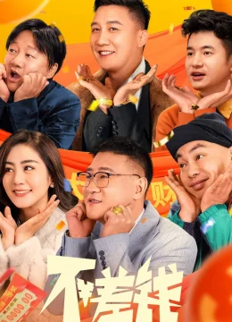 Xem Phim Không Thiếu Tiền Thuyết Minh Online