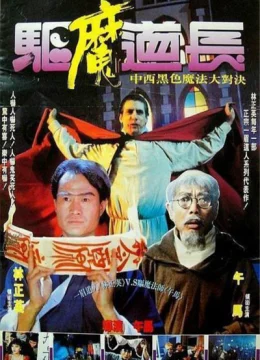 Xem Phim Khử Ma Đạo Trưởng Thuyết Minh Online