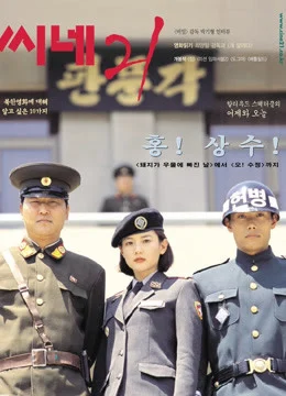 Xem Phim Khu Vực An Ninh Chung Thuyết Minh Online