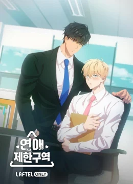 Khu Vực Cấm Yêu