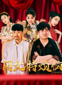 Khuê Nữ Rất Phiền Não