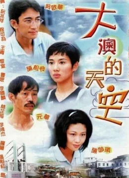 Xem Phim Khung Trời Xa Lạ Thuyết Minh Online