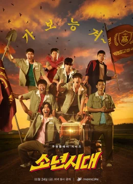 Xem Phim Kỉ Niệm Tuổi Thanh Xuân Thuyết Minh Online