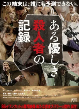 Xem Phim Kí Sự Sát Nhân Thuyết Minh Online