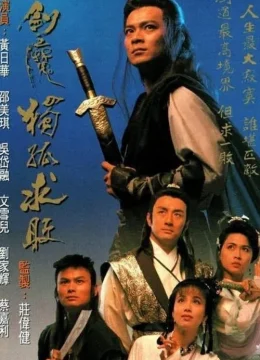 Xem Phim Kiếm Ma Độc Cô Cầu Bại Thuyết Minh Online