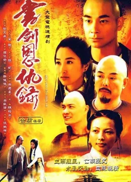 Xem Phim Kiếm Pháp Anh Hào Thuyết Minh Online