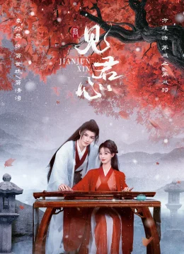 Xem Phim Kiến Quân Tâm Thuyết Minh Online