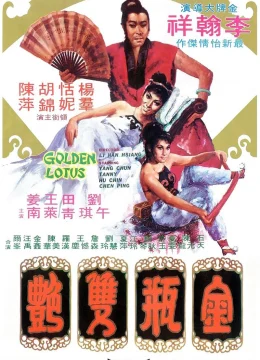 Kim Bình Song Diễm