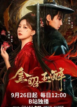 Xem Phim Kim Chiêu Ngọc Túy Thuyết Minh Online