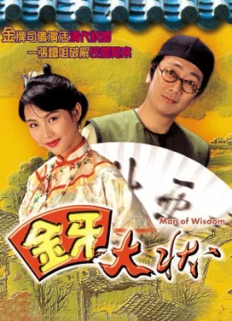 Xem Phim Kim Nha Đại Trạng Sư Thuyết Minh Online