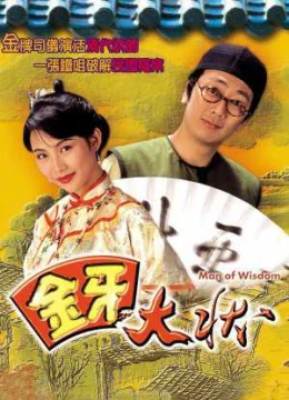 Xem Phim Kim Nha Đại Trạng Sư (Phần 1) Thuyết Minh Online