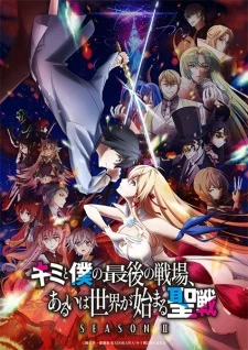 Xem Phim Kimi to Boku no Saigo no Senjou, Aruiwa Sekai ga Hajimaru Seisen Season II Thuyết Minh Online