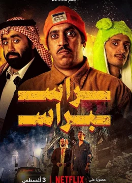 Xem Phim Kình địch đối đầu Thuyết Minh Online