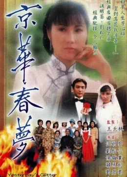 Xem Phim Kinh Hoa Xuân Mộng Thuyết Minh Online