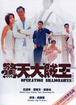 Xem Phim Kinh Thiên Đại Tặc Vương Thuyết Minh Online