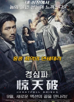 Xem Phim Kinh Thiên Phá Thuyết Minh Online