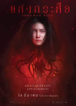 Xem Phim Krasue: Nụ hôn ma quái Thuyết Minh Online