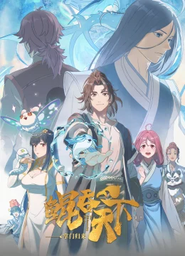 Xem Phim Kun Tun Tianxia Zhi Zhang Men Guilai Thuyết Minh Online