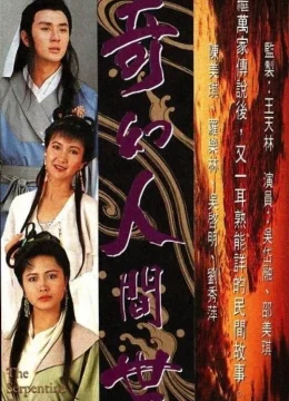 Xem Phim Kỳ Ảo Nhân Gian Thế Thuyết Minh Online