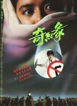 Xem Phim Kỳ Duyên (Phù Thủy Từ Nepal) Thuyết Minh Online