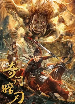 Xem Phim Kỳ Môn Ám Nhẫn Thuyết Minh Online