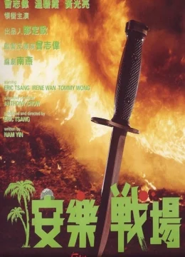 Xem Phim Kỳ Nghỉ Chết Người Thuyết Minh Online